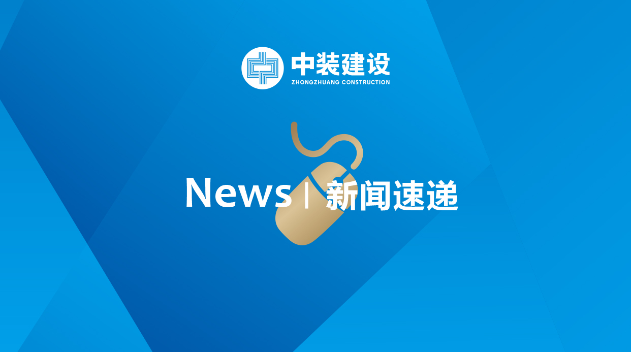 中裝訪談?副總裁趙海峰丨建筑裝飾企業如何抓住粵港澳大灣區機遇？